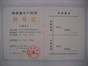 Operating permit for breeding pigs